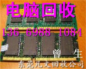 供應(yīng)東莞長安電腦回收