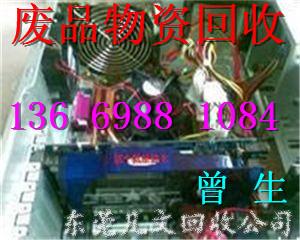 供應(yīng)東莞二手電腦回收