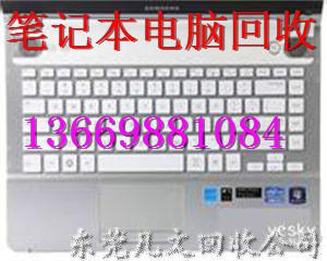 東莞環(huán)保高價回收筆記本電腦圖片