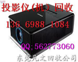 長(zhǎng)安投影機(jī)回收?qǐng)D片