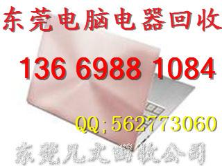 供應(yīng)東莞全新廚具回收