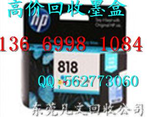 供應(yīng)東莞墨盒回收13669881084