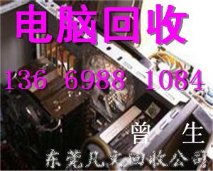 供應清溪報廢電腦回收