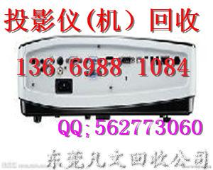 供應(yīng)長(zhǎng)安舊投影儀回收