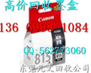 供應(yīng)東莞中堂麻涌原裝硒鼓墨盒回收