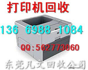 供應(yīng)東莞回收筆記本回收電腦回收打印機(jī)