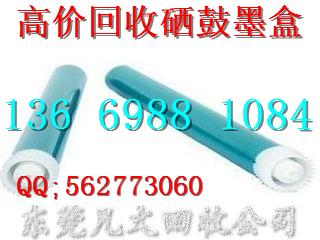 供應(yīng)東莞硒鼓回收