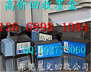 供應(yīng)東莞硒鼓墨盒回收辦公耗材回收