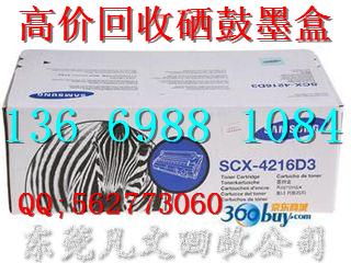 供應*回收墨盒免費上門