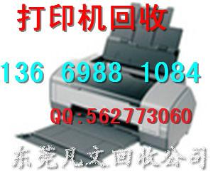 東莞長安舊打印機回收圖片