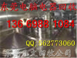 供應(yīng)東莞廢舊廚具回收