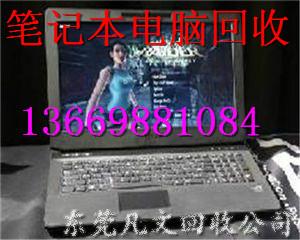 供應東莞筆記本回收墨盒回收