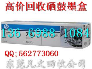 供應(yīng)墨盒回收