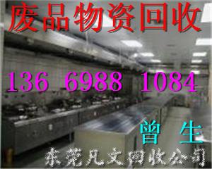 供應東莞石排報廢電腦回收