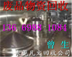 供應(yīng)東莞回收全新電腦