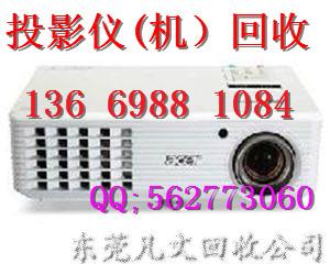 供應(yīng)高步投影機(jī)回收