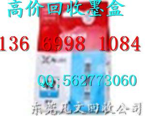 供應(yīng)東莞墨盒回收13669881084