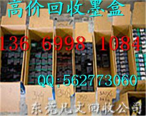 供應(yīng)東莞回收筆記本回收墨盒