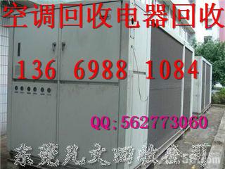 供應(yīng)東莞麻涌中堂回收二手空調(diào)電腦