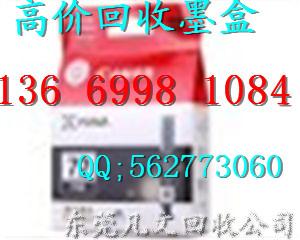 供應東莞回收墨盒舊墨盒回收