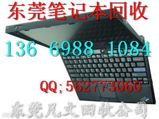 東莞回收電腦找凡文圖片