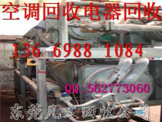 供應(yīng)東莞廢品回收電腦電器回收