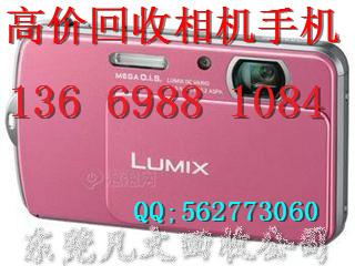 供應(yīng)東莞回收數(shù)碼相機(jī)
