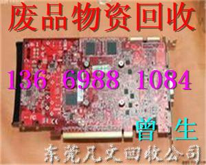供應(yīng)主板回收主板回收