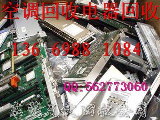 供應東莞廢舊空調(diào)回收廚具回收