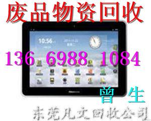 供應(yīng)東莞電腦回收公司