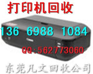 供應(yīng)東莞舊打印機(jī)回收東莞打印機(jī)回收