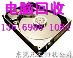 東莞培訓(xùn)班回收電腦圖片