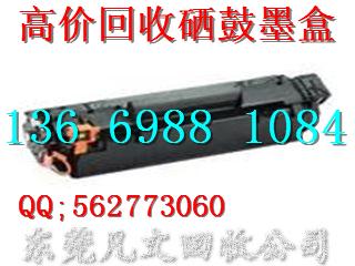 供應(yīng)東莞回收硒鼓