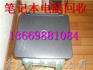 供應(yīng)東莞八成新電腦回收公司