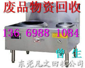 供應(yīng)東莞廚具回收