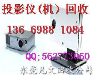 供應(yīng)東莞打印機(jī)回收13669881084