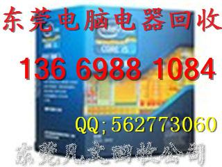 供應(yīng)回收一體機(jī)回收電腦