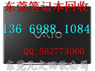 筆記本回收找凡文回收公司圖片