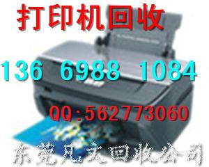 供應(yīng)東莞票據(jù)打印機(jī)回收