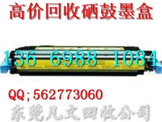 供應(yīng)二手墨盒回收回收二手墨盒找凡文
