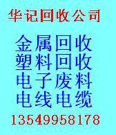 佛山废铁什么价格，佛山废铁废钢回收，三水回收废钢铁，南海废铁废钢回收图片