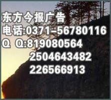 郑州市土地证挂失公告刊登价格厂家供应土地证挂失公告刊登价格.