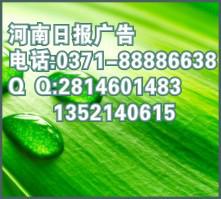 供應(yīng)刊登*丟失登報(bào)