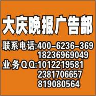 黑龍江遺失聲明登報電話圖片