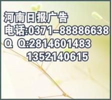 供應導游證遺失聲明登河南日報電話.