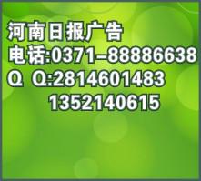 供應(yīng)注銷公告登報(bào)內(nèi)容.
