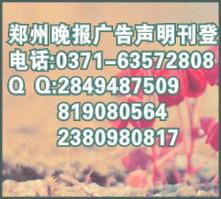 銀行開戶許可證丟失登報價格圖片