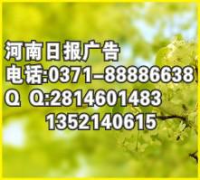 供應(yīng)減資公告登河南日報(bào)格式.