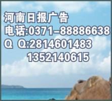供應公章遺失聲明登河南日報電話