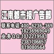 供應(yīng)江西*遺失登報(bào)電話.